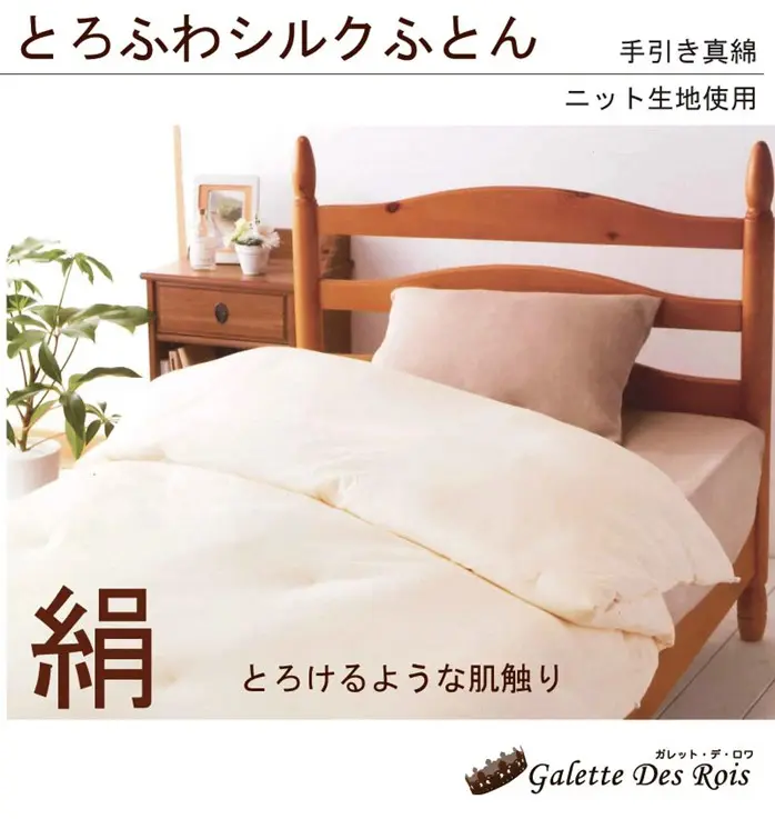 手造り真綿ふとん 増量 1kg シルク100％ シングル 3717b